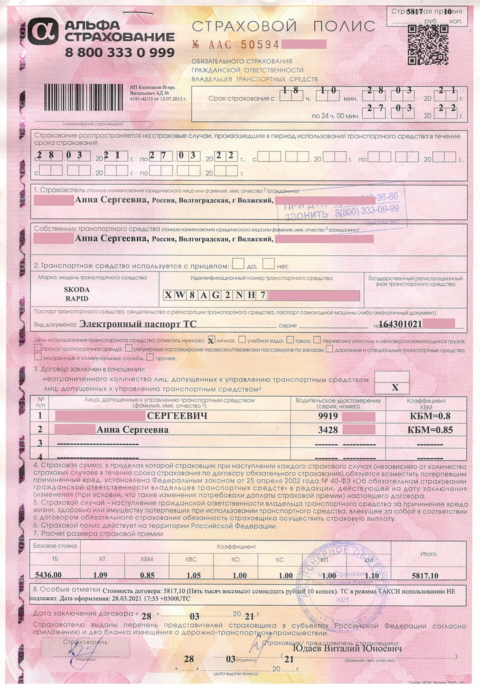 Insurance claim documents